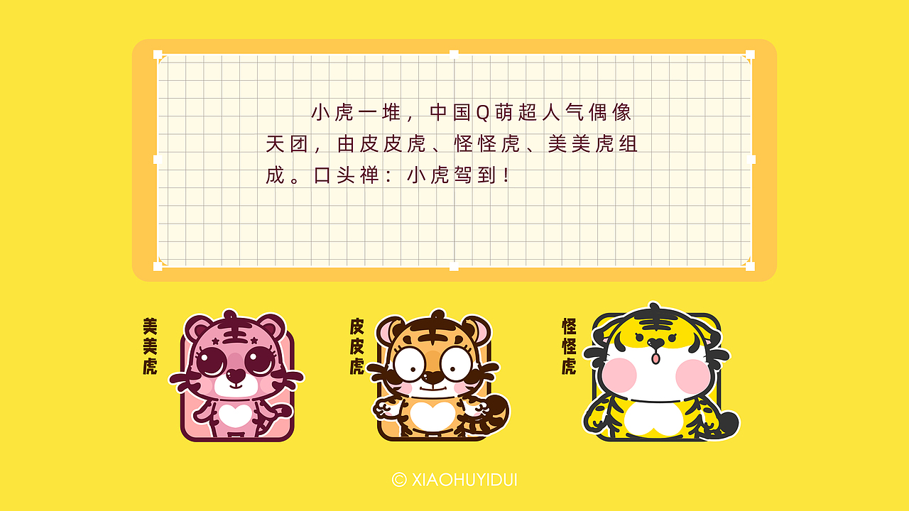 虎 虎 虎 虎年IP 卡通虎 Q版小虎 小虎动漫 小虎一堆（图ZMjczMDIzNDI0） - 人物/生物 - 站酷设计师N2C总部原创素材 - 站酷ZCOOL