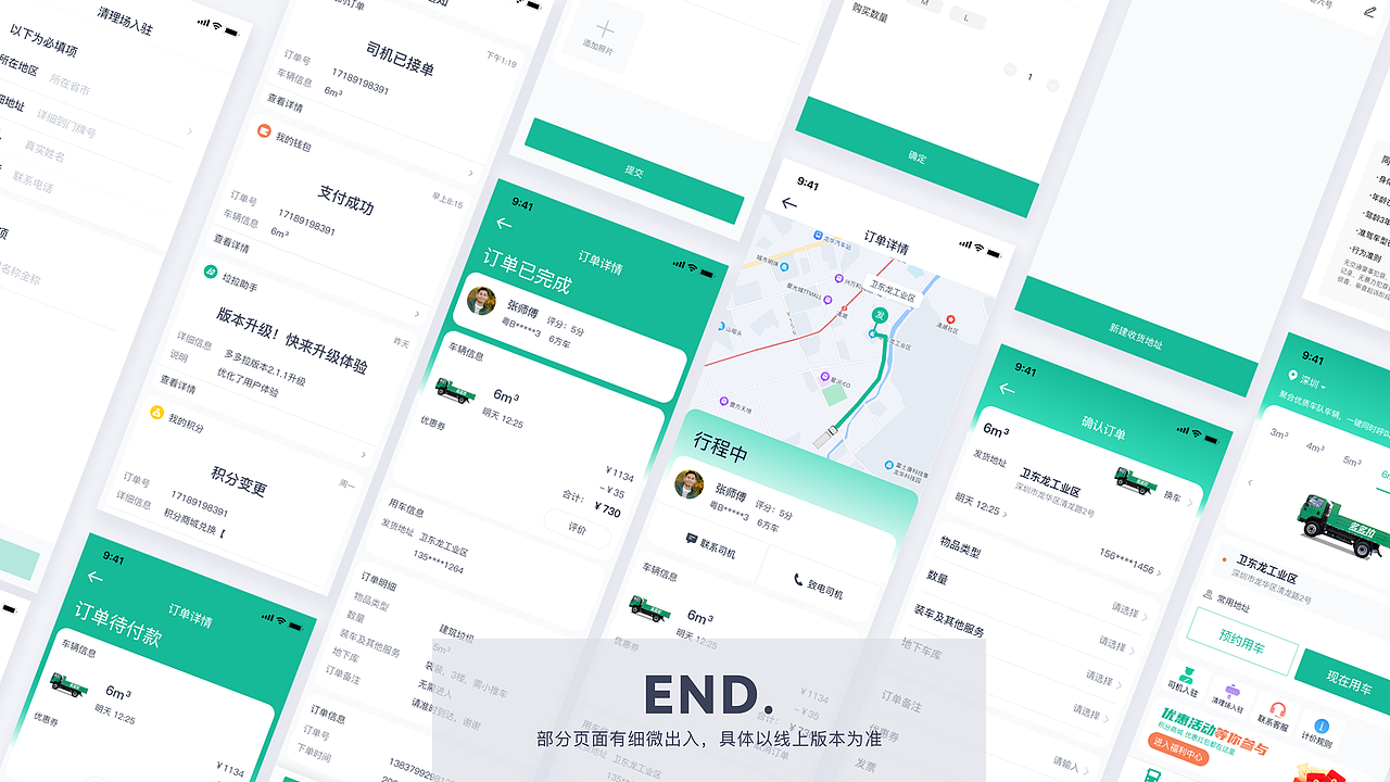 「2019-2021」 UI作品集（图ZMjk1MzgxMDg4） - 其他UI - 站酷设计师风吹过盛夏原创素材 - 站酷ZCOOL