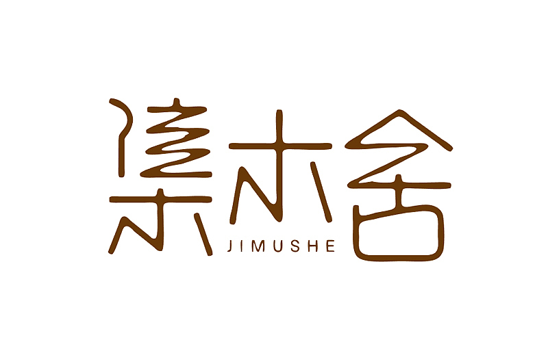 字嗨设计（图ZNDM3NTM3MDQ=） - 字体/字形 - 站酷设计师Janfin原创素材 - 站酷ZCOOL