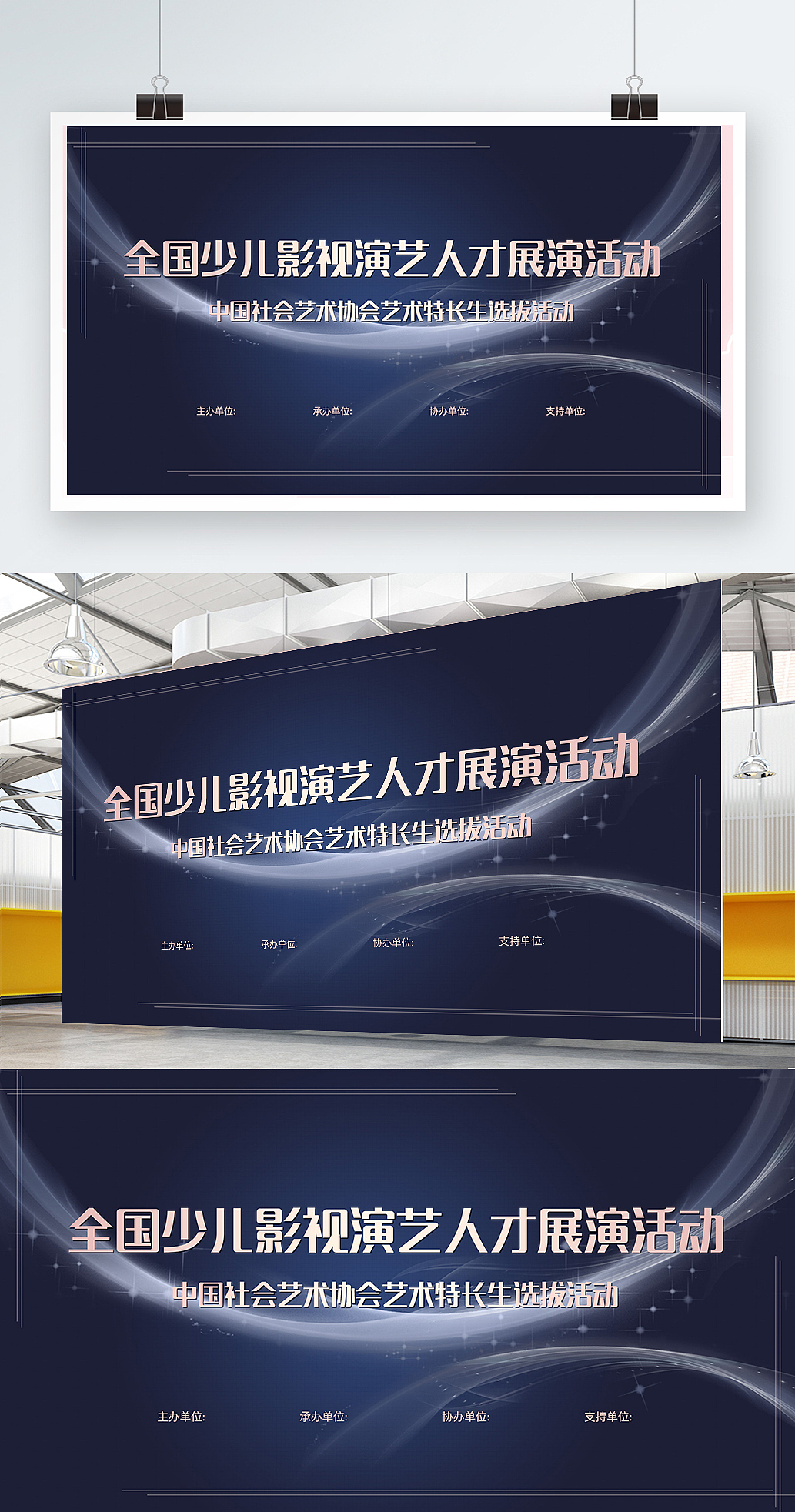那段工作时间的三折页+易拉宝+背景板（图ZMTcxOTE2ODQ0） - 宣传物料 - 站酷设计师LDLDL原创素材 - 站酷ZCOOL
