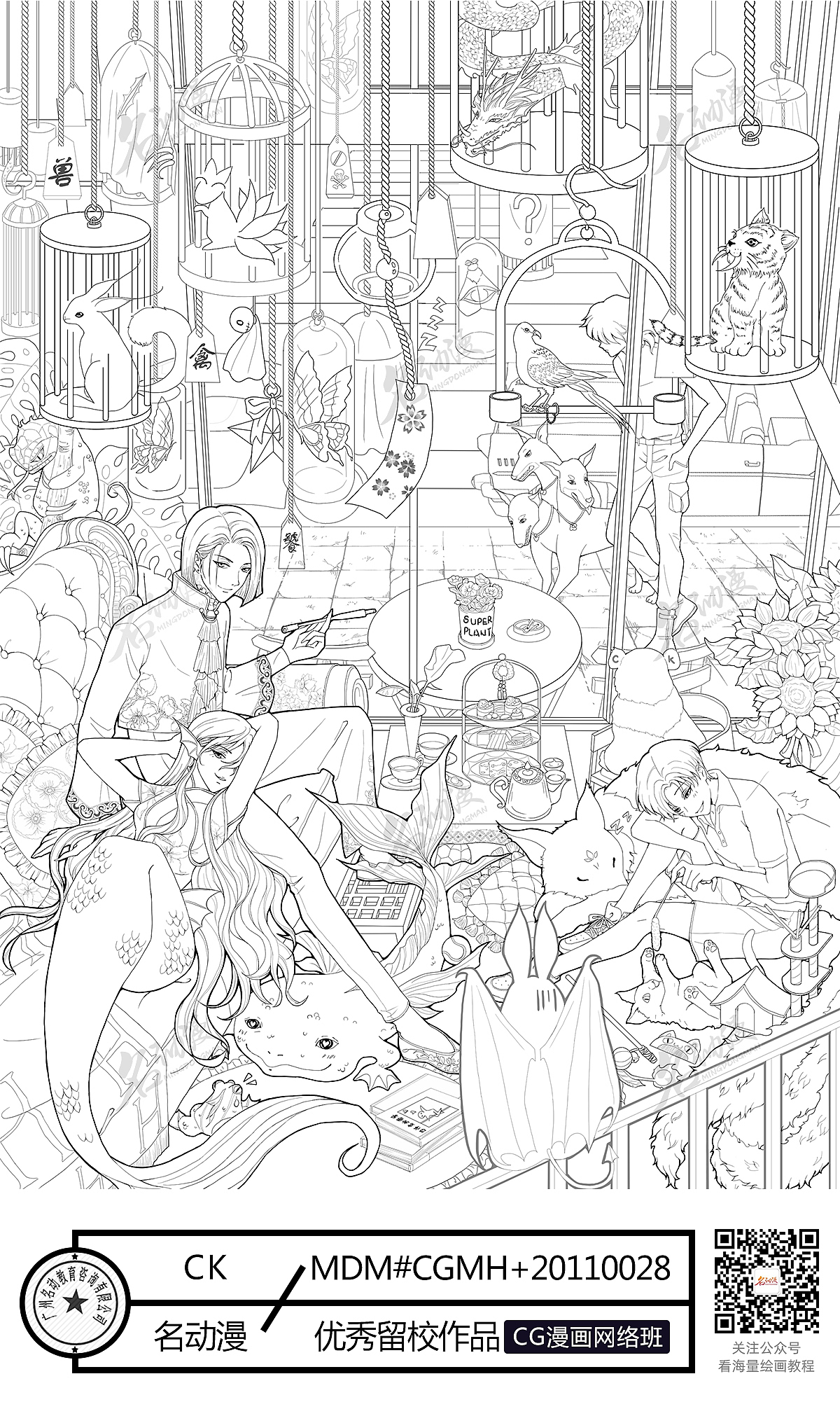 名动漫学员全网络漫画就业班作品图