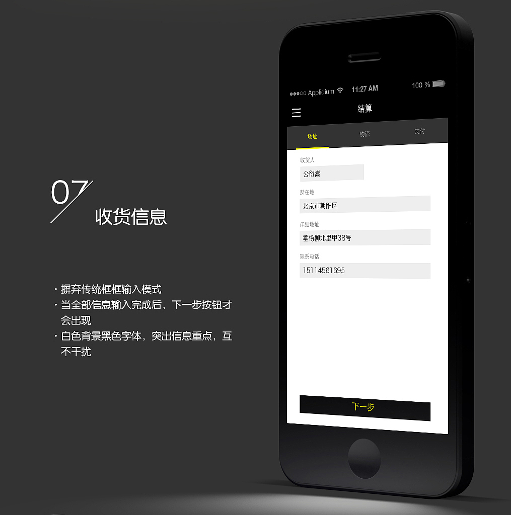 骑行类电商APP