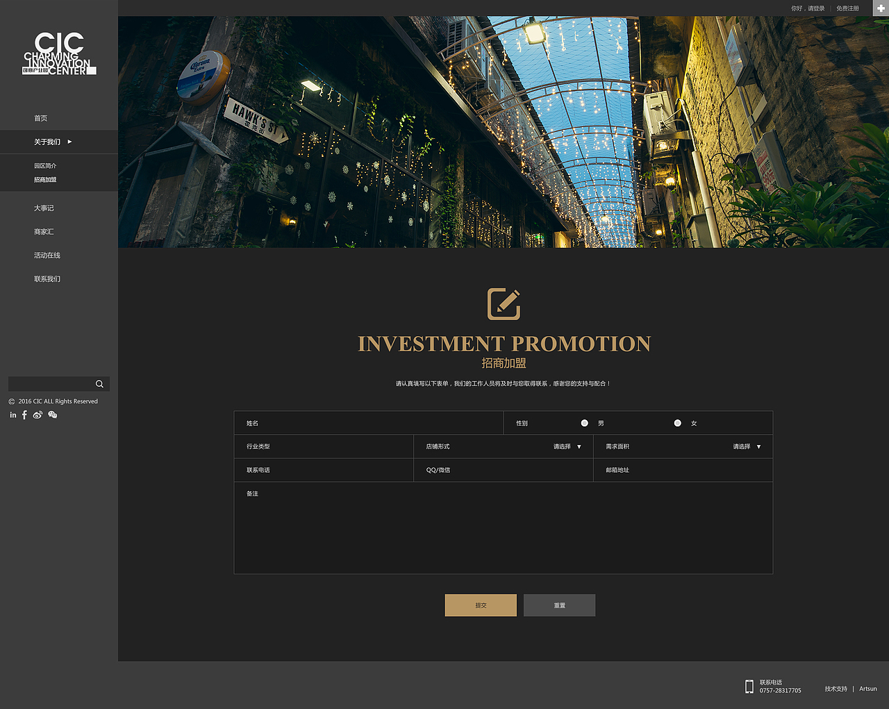 2016CIC创意文化产业园官网（图ZNDU2NTk4NjA=） - 企业官网 - 站酷设计师gouzhi1990原创素材 - 站酷ZCOOL