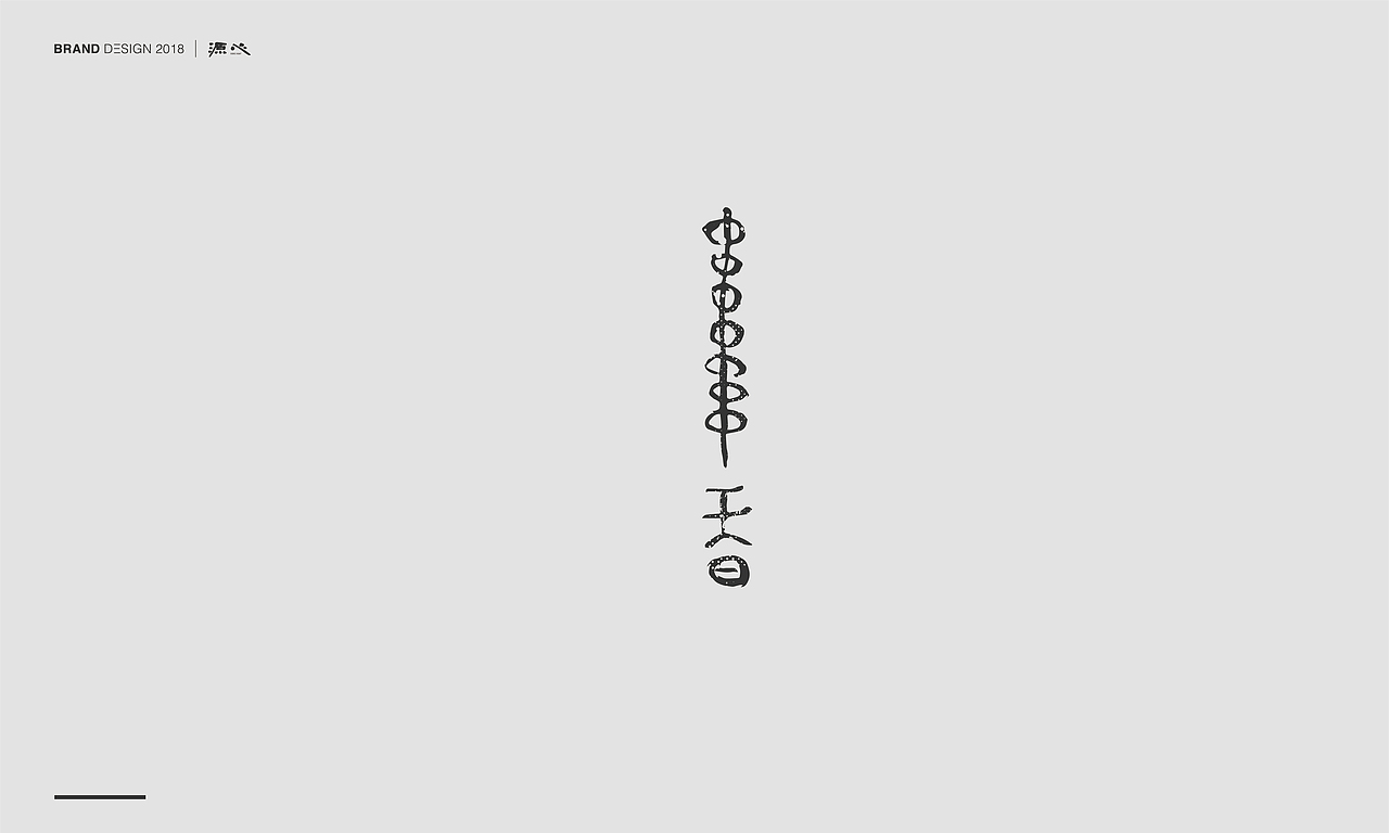 源心 | 11月字体设计（图ZMTM1Nzk5ODY4） - 字体/字形 - 站酷设计师源心文化创意原创素材 - 站酷ZCOOL