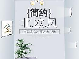 簡約風(fēng)實(shí)木床頭圖