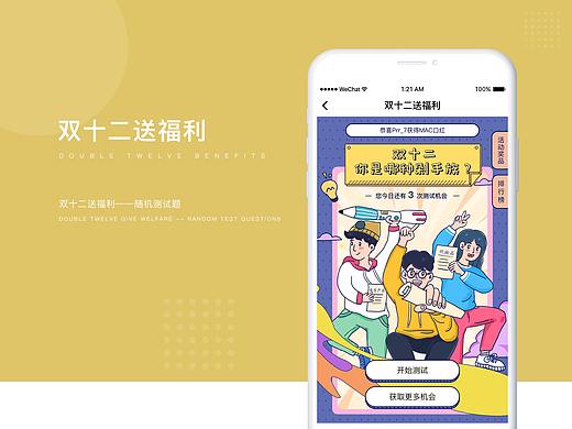 双十二送福利
