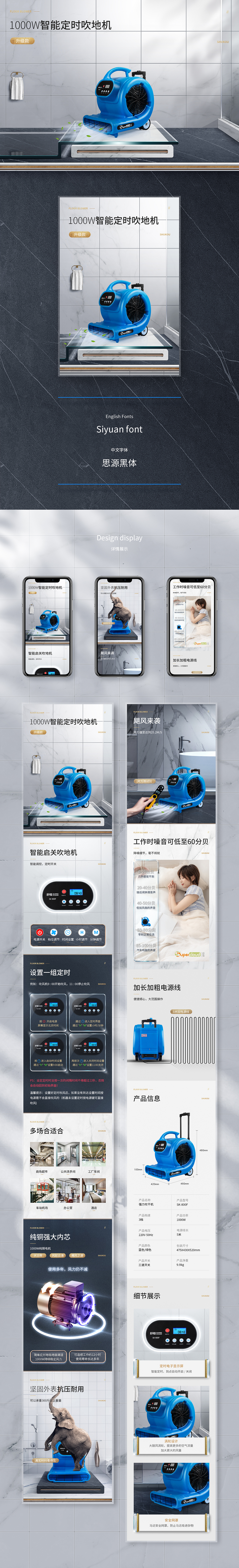 超云品牌策划【舒蔻首页与详情页案例分享】