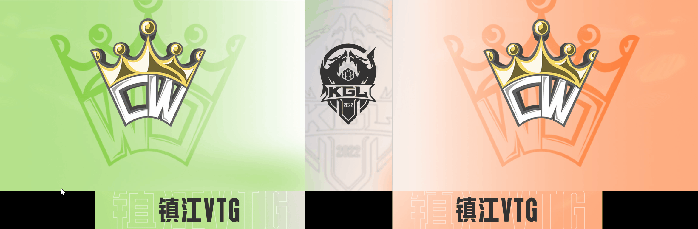 2022KGL夏季赛直播包装