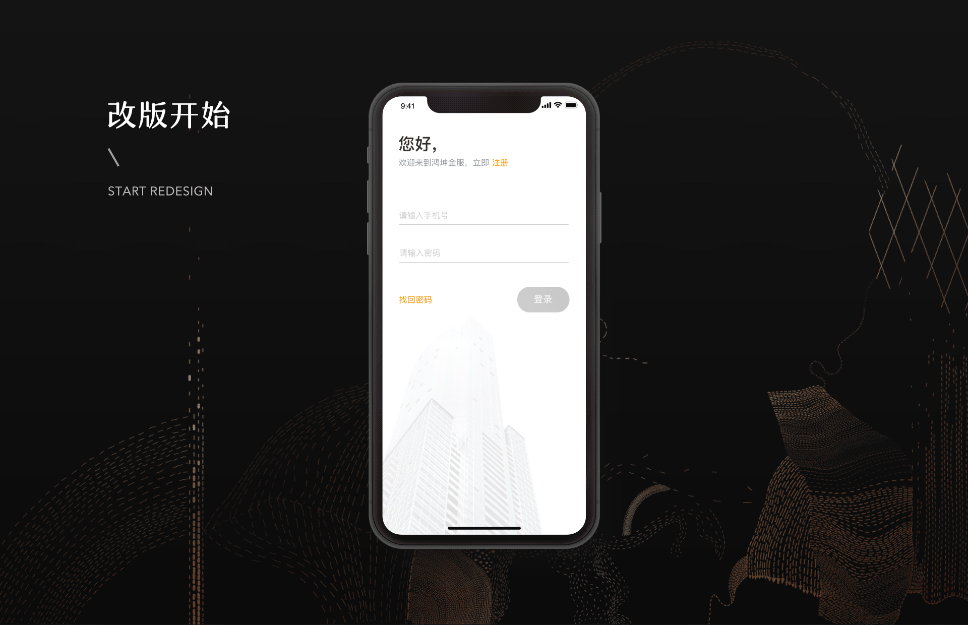鸿坤金服3.0改版总结（图ZMTczNjA5Njgw） - APP界面 - 站酷设计师Y0rk01原创素材 - 站酷ZCOOL