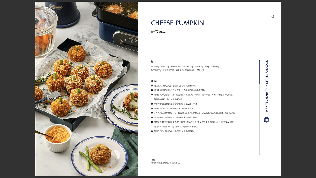 #美食 食谱 电商# 摩飞无线绞肉机