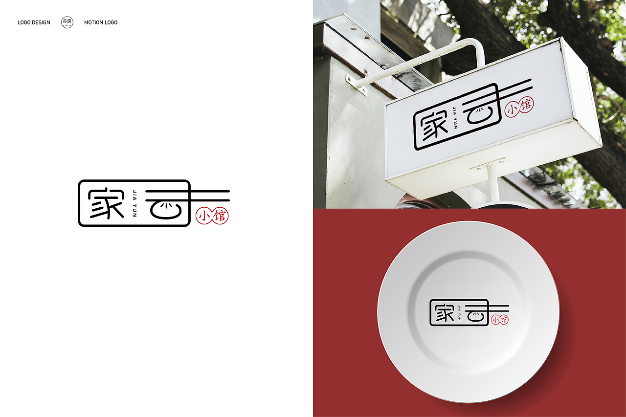 动态LOGO ｜ LOGO设计（图ZMjU0MzIzNDky） - Logo - 站酷设计师亦痕设计原创素材 - 站酷ZCOOL