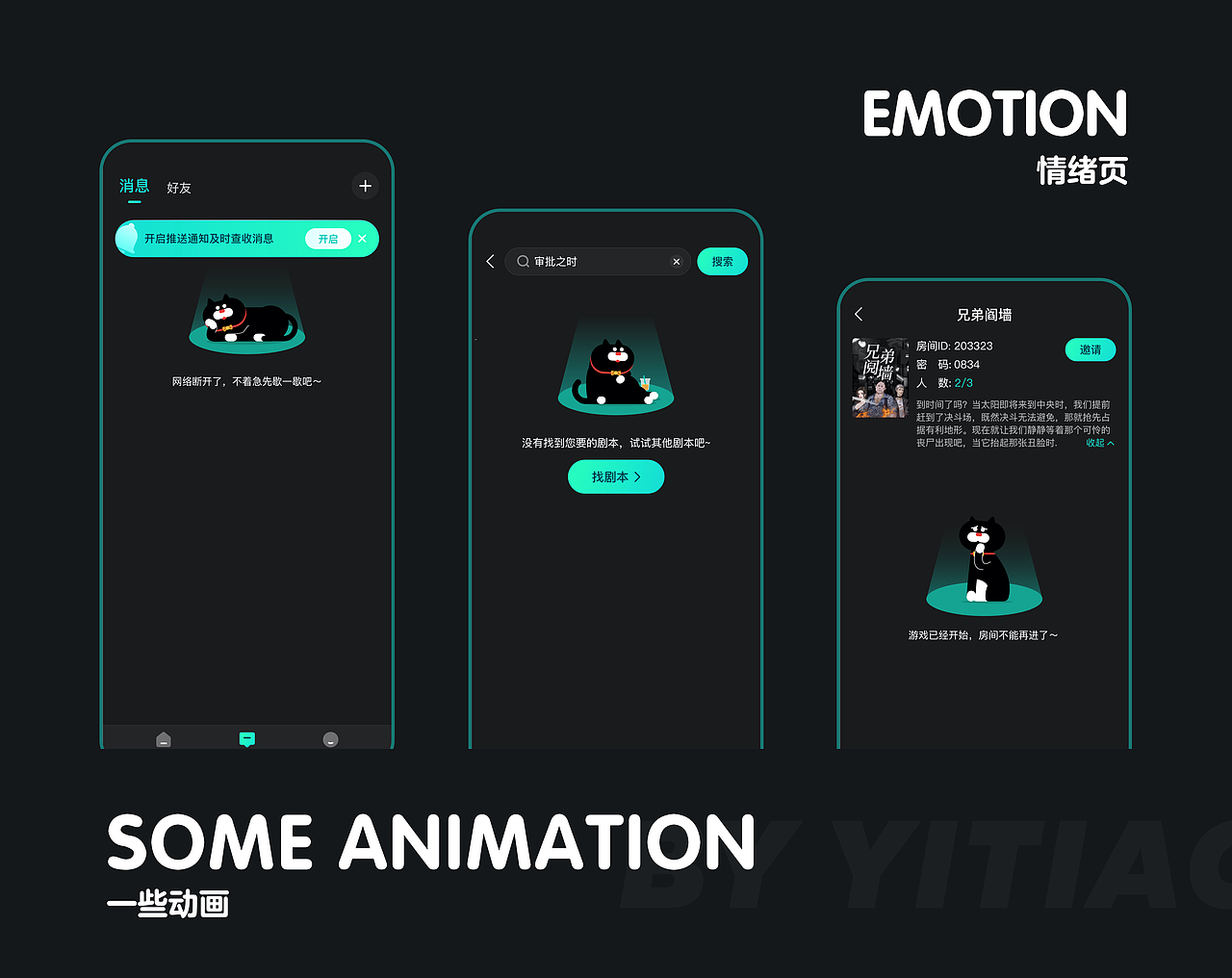 网易游戏|《喵喵探案馆》IP|喵伟成