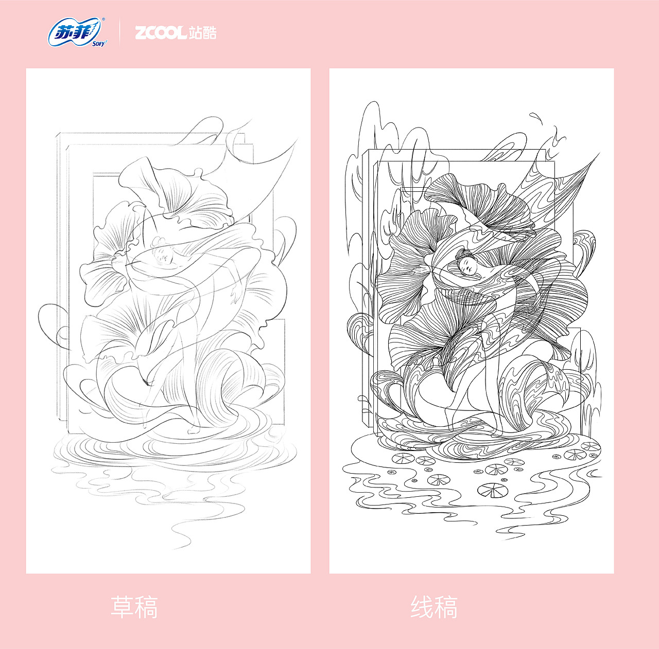 站酷ZCOOL苏菲海报设计大赛《若抚》（图ZMjk2NzYzNTMy） - 海报 - 站酷设计师大饭团几原创素材 - 站酷ZCOOL