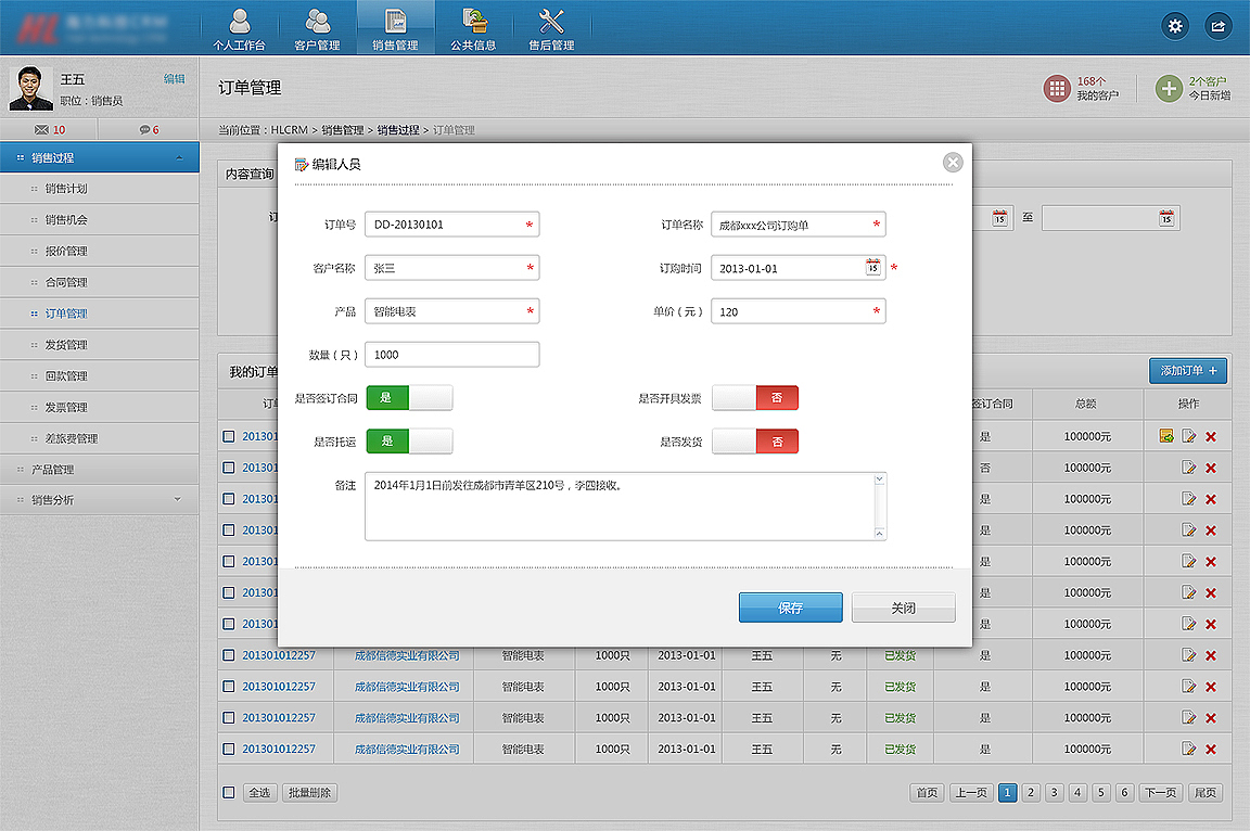 客户关系管理系统CRM（图ZMTgxODU5Njg=） - 软件界面 - 站酷设计师abc2320640原创素材 - 站酷ZCOOL