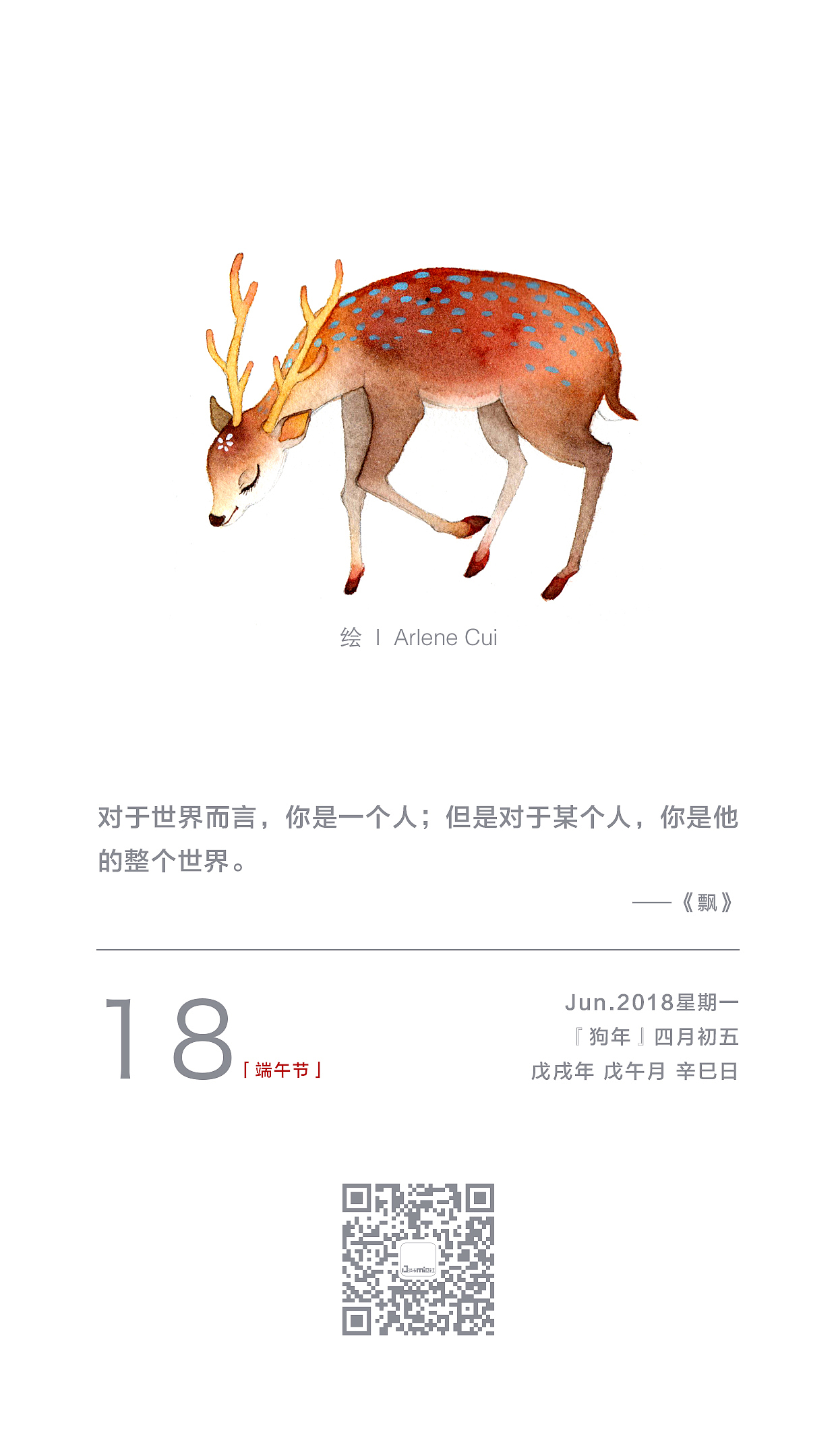 Arlene插画日历-Jun