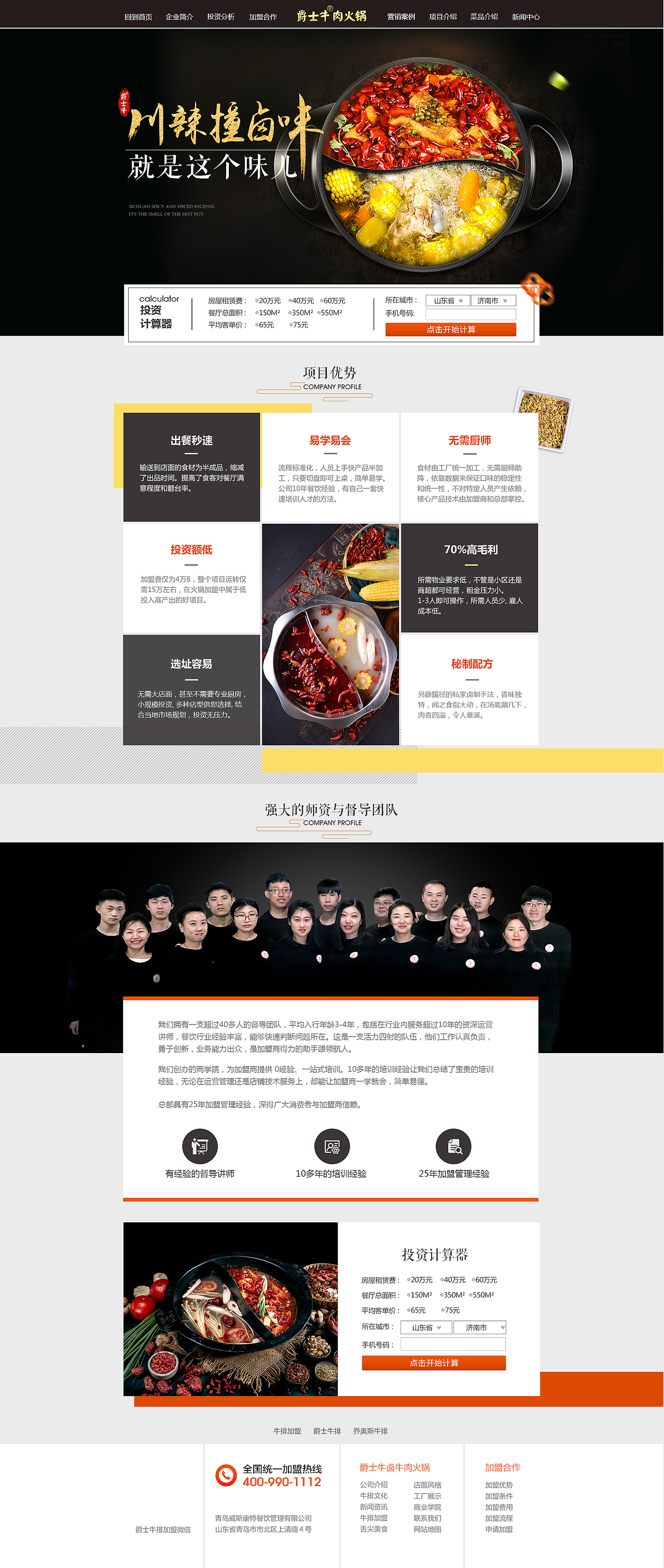 项目优势
<br><br><br><br><br><br><br>