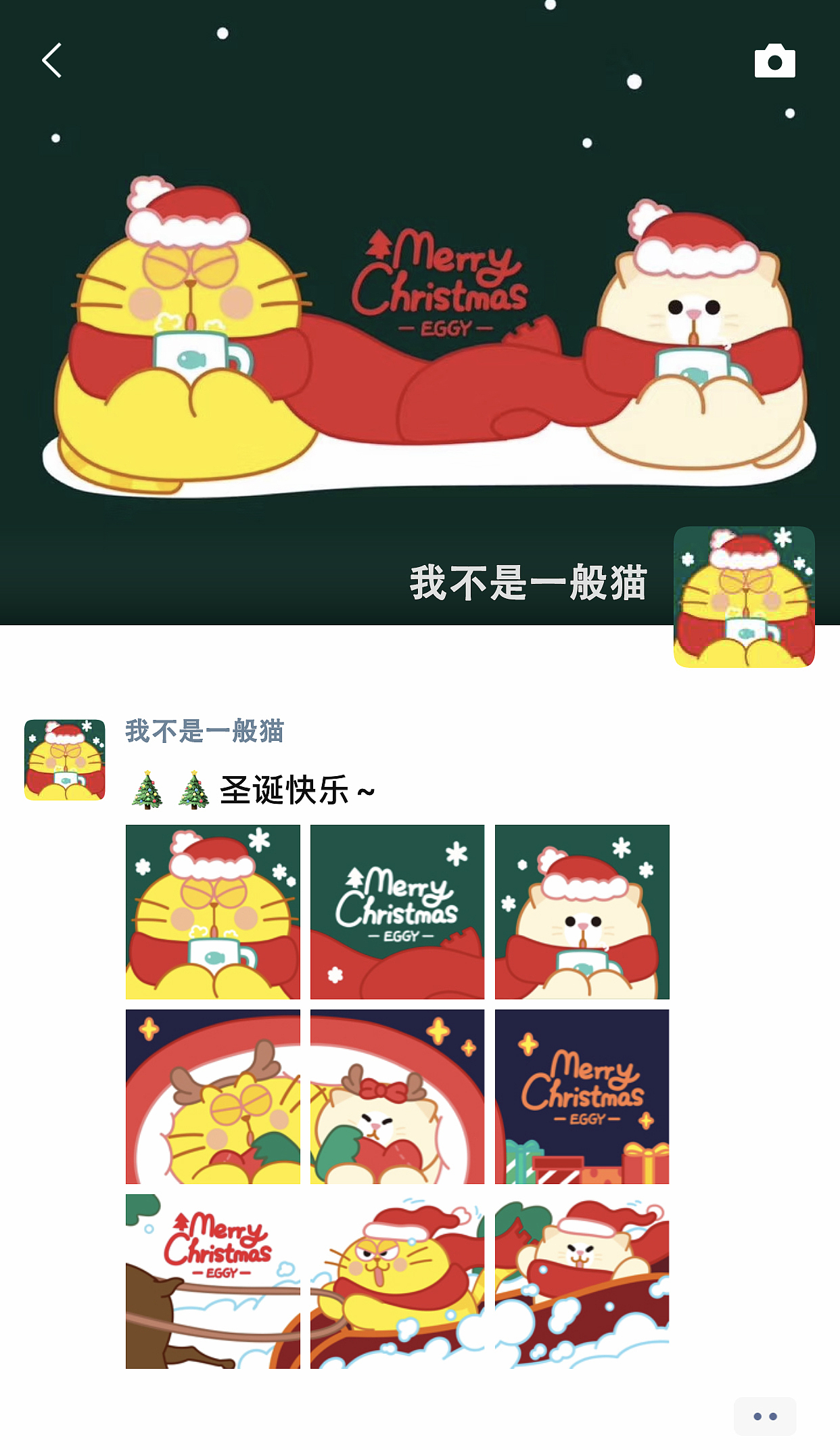 圣诞节朋友圈配图为你准备好了！（图ZMTkwMjkwNTEy） - 网络表情 - 站酷设计师李纬一原创素材 - 站酷ZCOOL