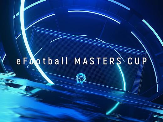 PMC 实况足球 手游大师杯_赛事片头