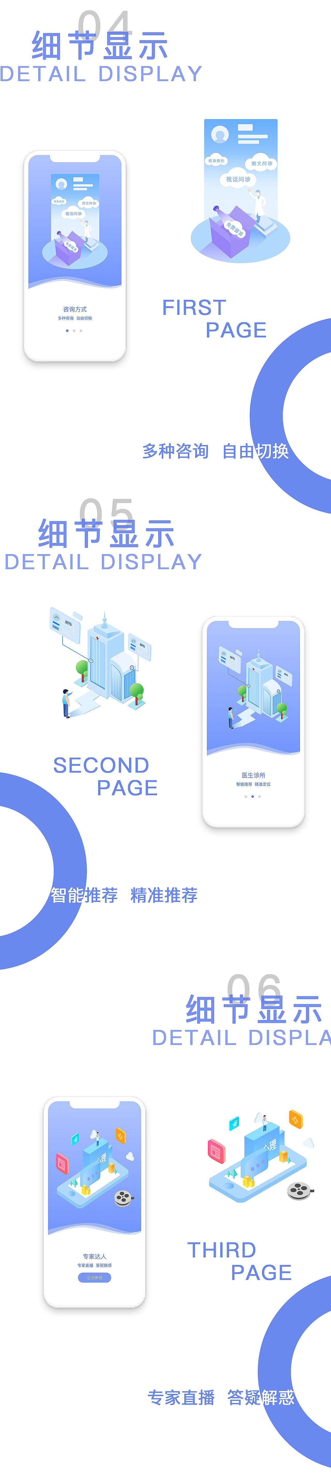 启动页（图ZMjQxMTUxODQ4） - 闪屏/壁纸 - 站酷设计师玫瑰伴花香原创素材 - 站酷ZCOOL