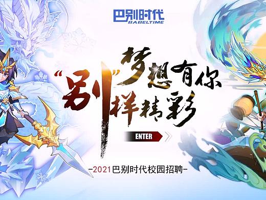 Web引导页Flash交互动画