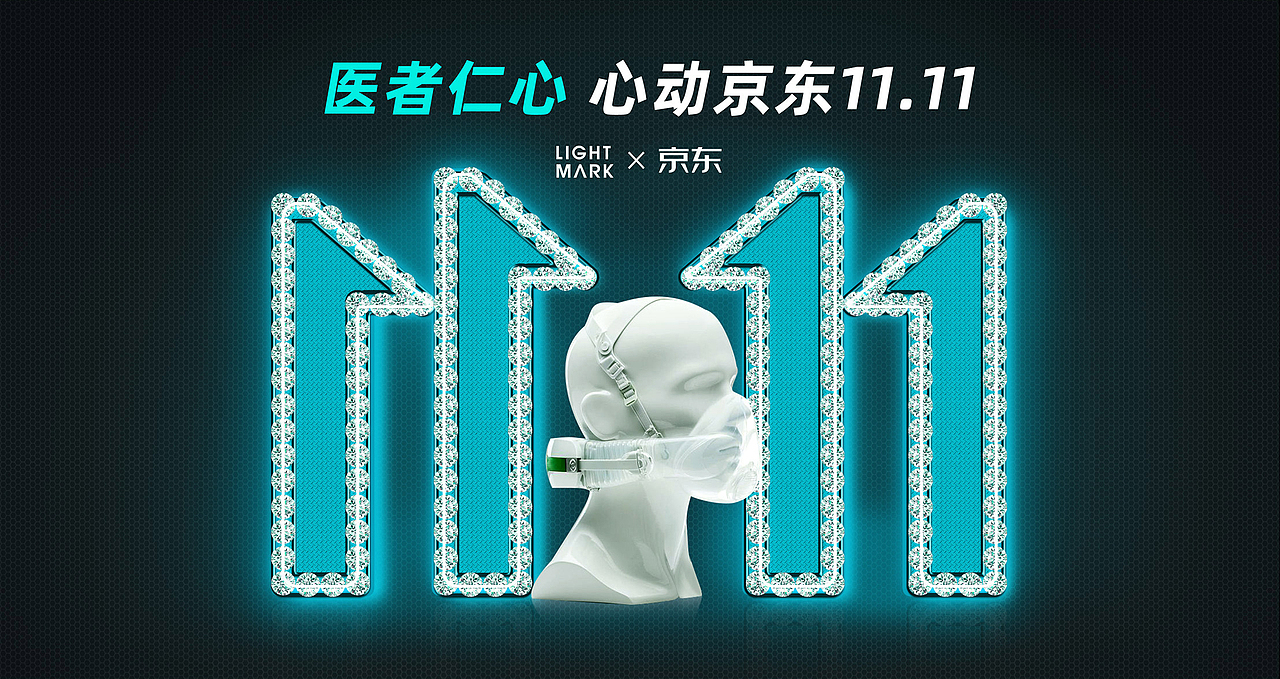LightMark丨2021年双11丨高级钻石（图ZMjc5NjcxOTQ0） - 电商 - 站酷设计师春天在哪里原创素材 - 站酷ZCOOL
