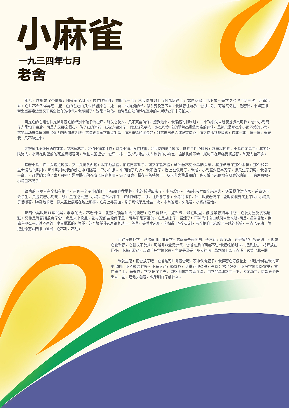 百图斩_(第三个十天)（图ZMzM4MTg5Njg=） - 品牌 - 站酷设计师慕子影咯原创素材 - 站酷ZCOOL