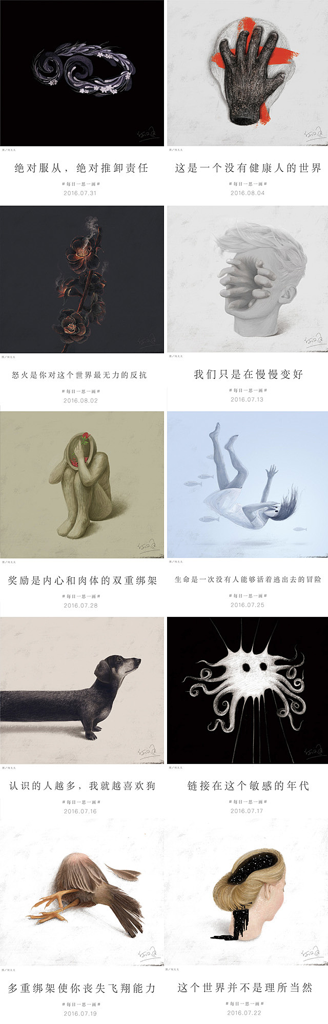 2016年画了200张,我想说...【何文通每日一画合集】(图ZNjc2NDAyMjA=) - 艺术插画 - 站酷设计师何文通原创素材 - 站酷ZCOOL