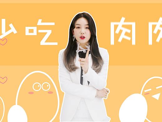 创造101福蛋广告