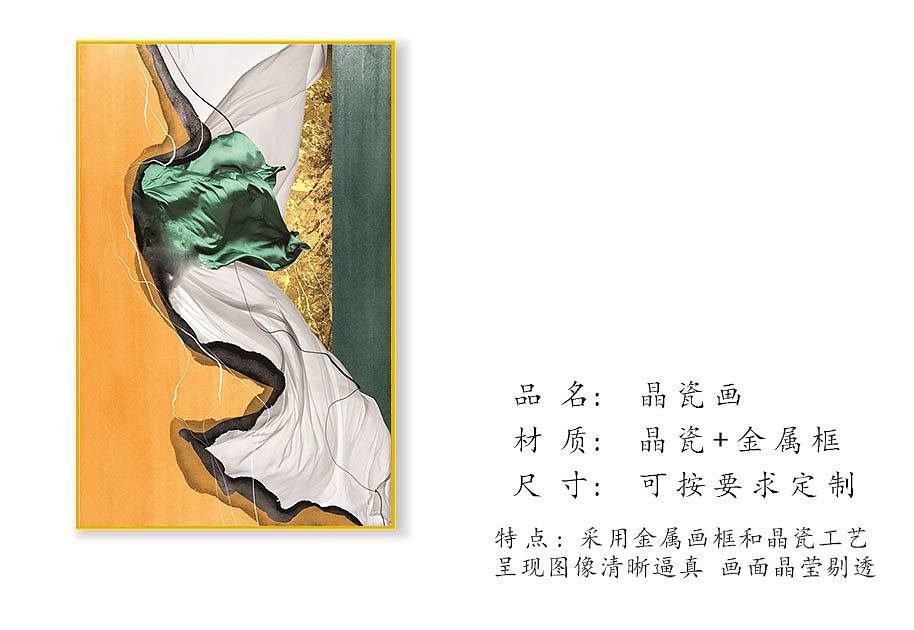 晶瓷画-高端装饰画（图ZMTU4MTMwOTA4） - 产品摄影 - 站酷设计师Z19484922原创素材 - 站酷ZCOOL