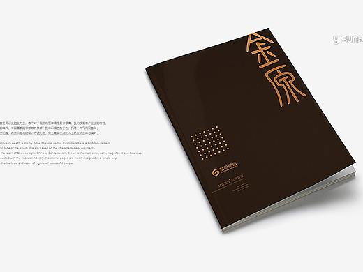 金融行业 投资画册设计