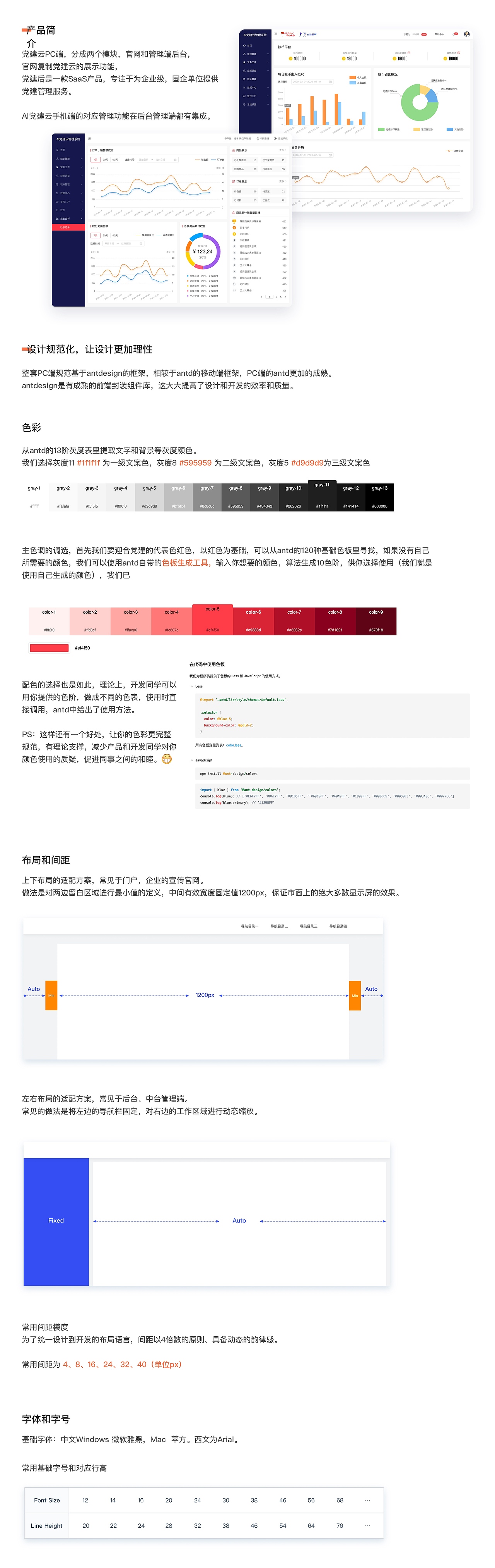PC官网&后台（图ZMjI2NjEzNTcy） - 其他网页 - 站酷设计师我对花儿笑原创素材 - 站酷ZCOOL