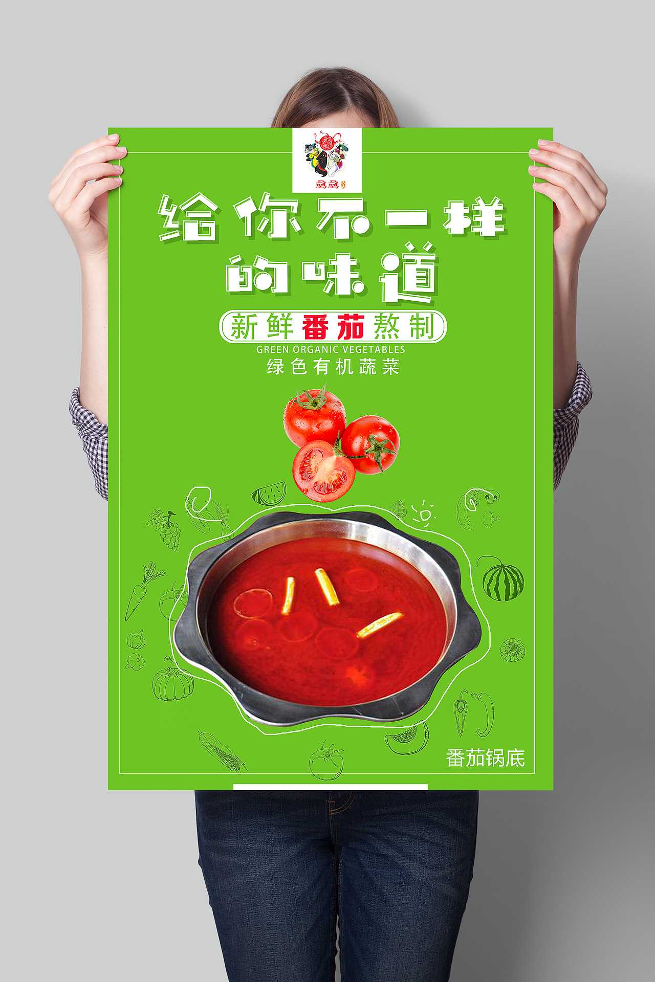 火锅锅底|平面|海报|若雪77_原创作品-站酷zcool