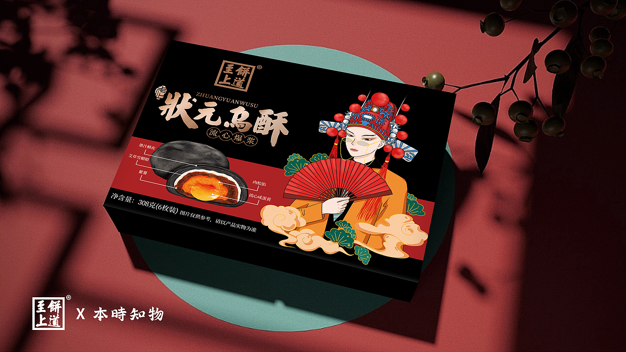 糕点类包装设计展示（图ZMjY5NzU3MTQ4） - 包装 - 站酷设计师本時知物原创素材 - 站酷ZCOOL