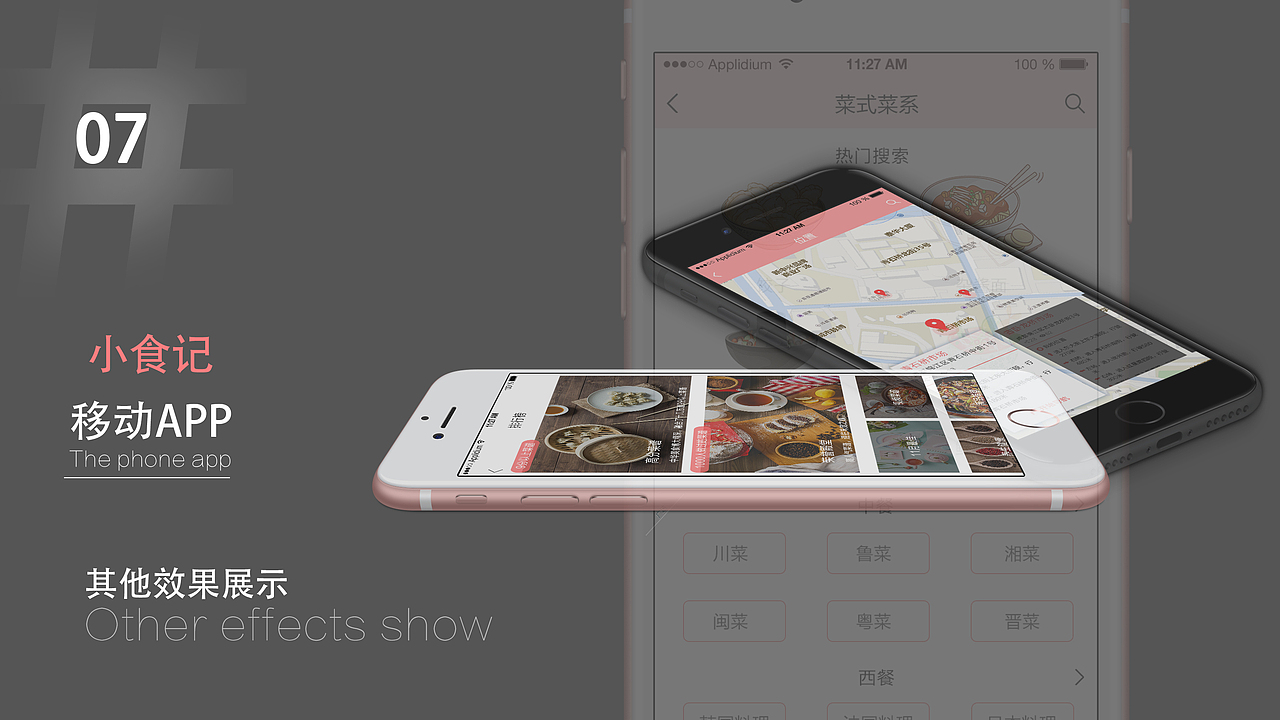 UI个人简历（图ZOTkyMjUxMDA=） - 其他UI - 站酷设计师Z12661650原创素材 - 站酷ZCOOL