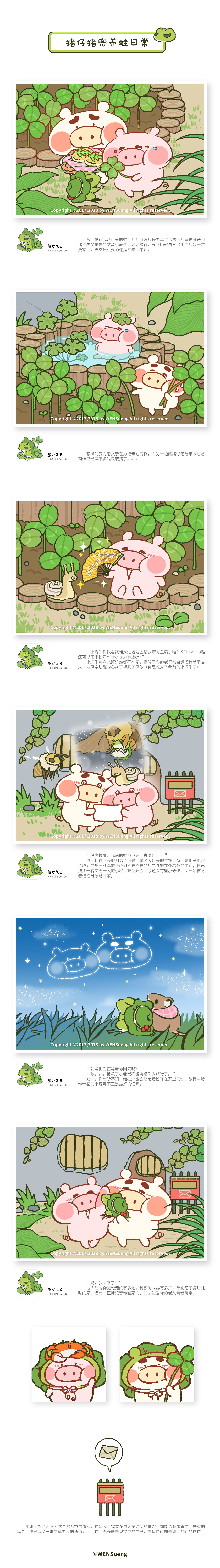 猪仔猪兜养蛙日常（图ZMTAzOTI2MjM2） - 创作习作 - 站酷设计师WENSueng原创素材 - 站酷ZCOOL