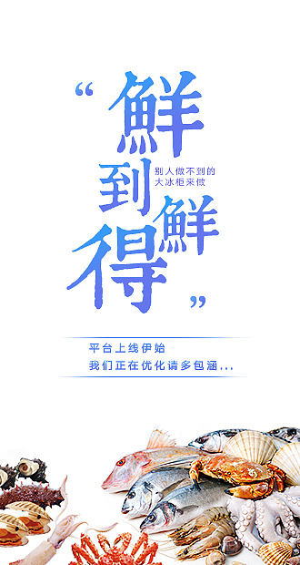 海鲜广告图（图ZMTE2MTYwOTk2） - 品牌 - 站酷设计师973940870原创素材 - 站酷ZCOOL