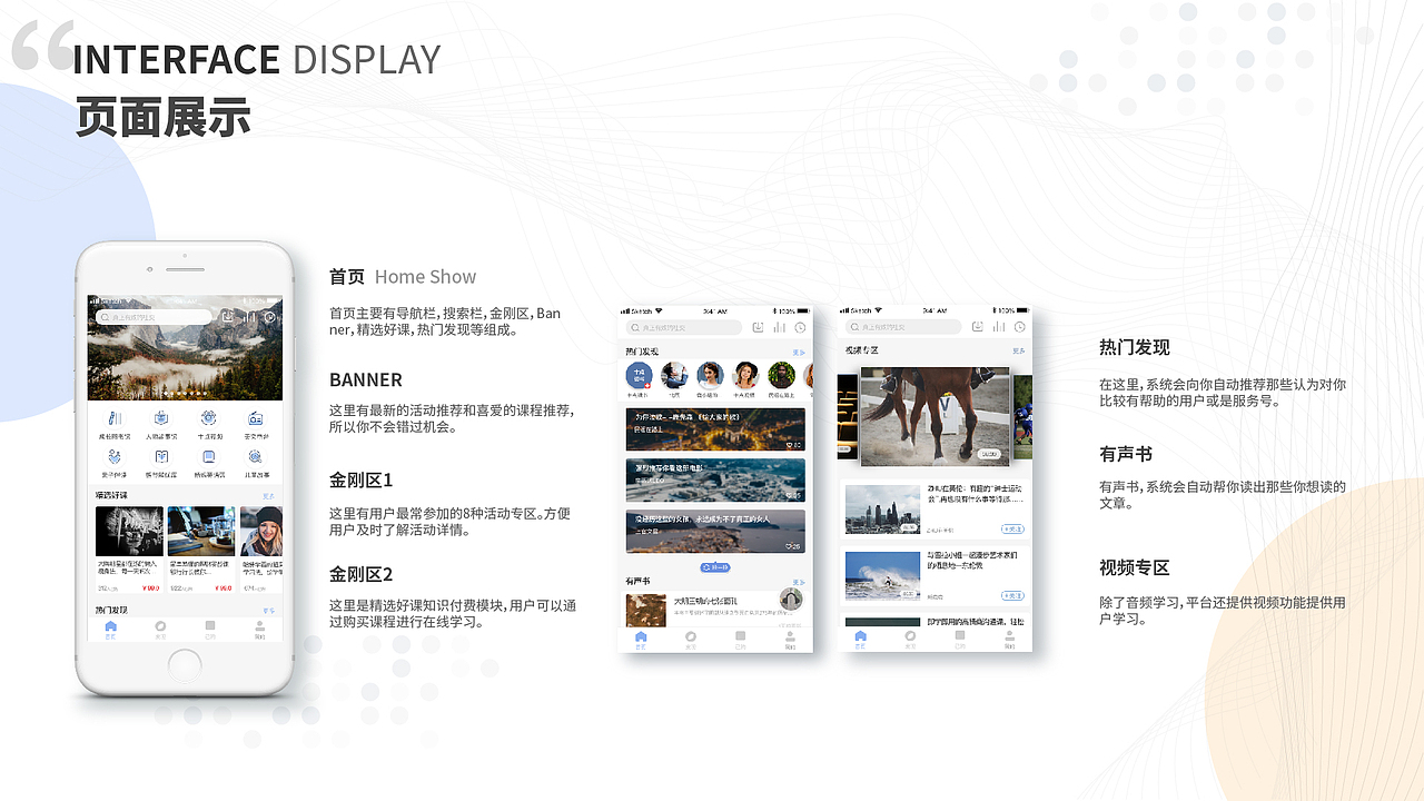 Application Project Two（图ZMTUwNTU0NzY4） - APP界面 - 站酷设计师Jony_Ive原创素材 - 站酷ZCOOL