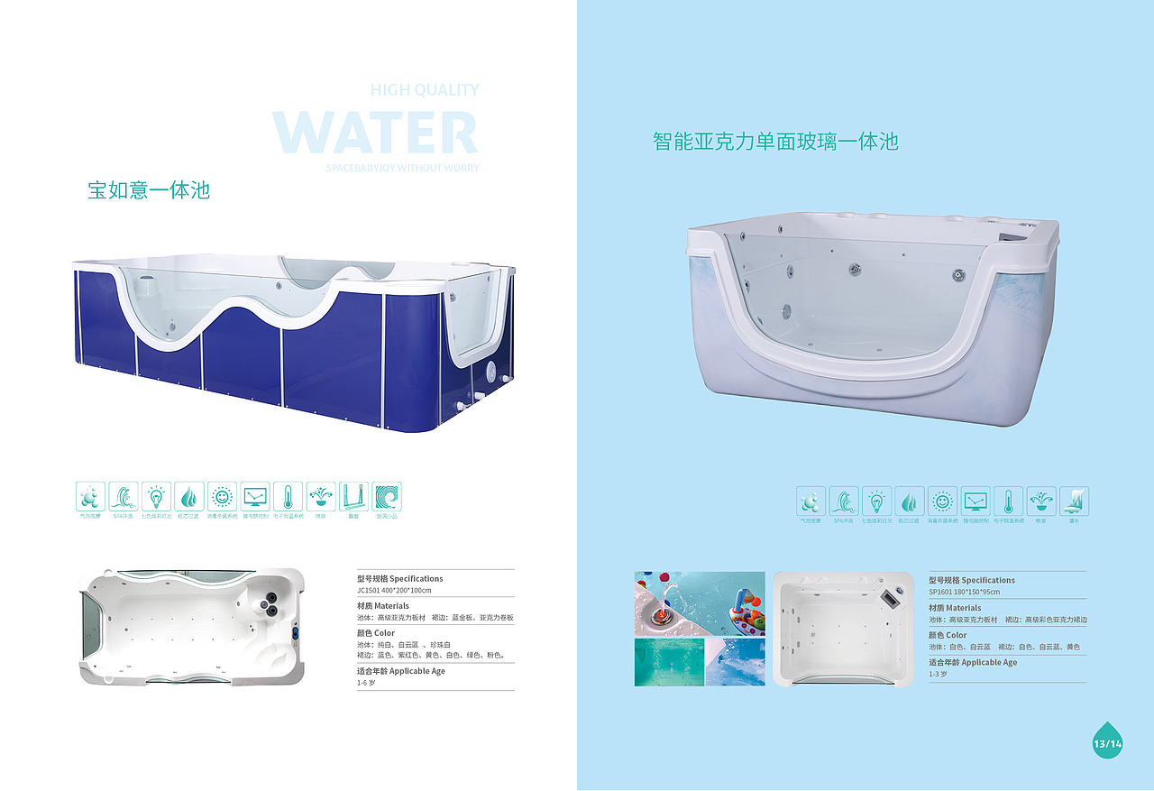 婴幼儿游泳 宣传画册