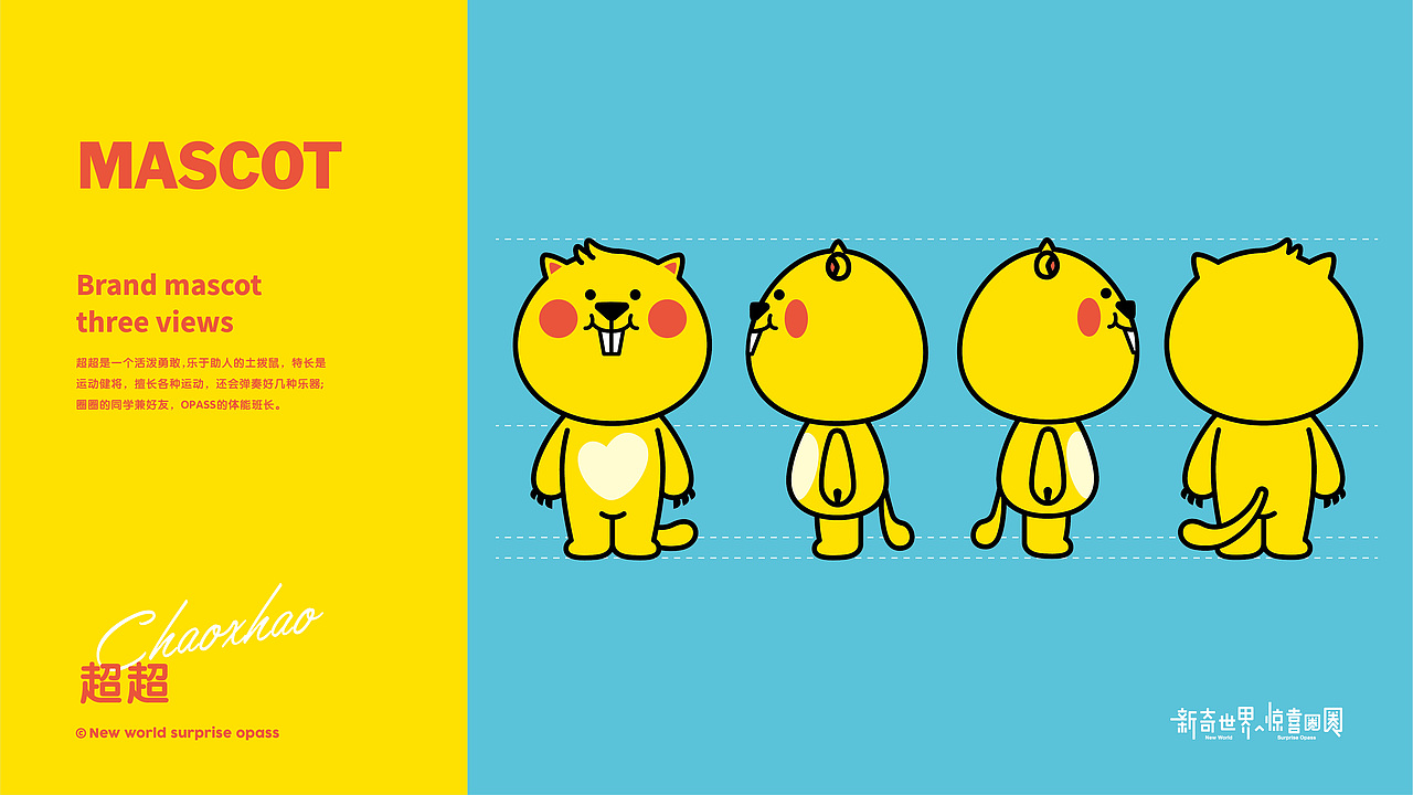 品牌超级IP的运用之道！——超越圈圈品牌设计