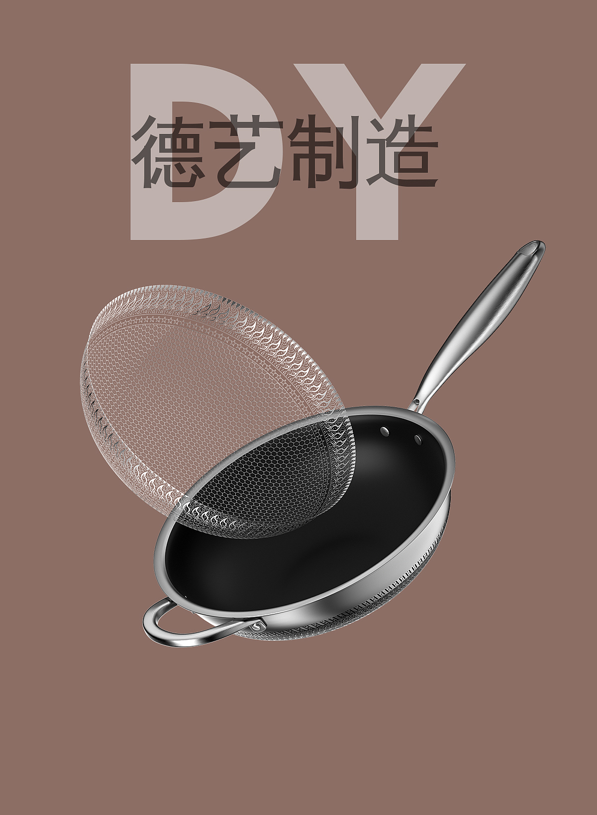 德艺&不锈钢锅具#炒锅渲染详情页（图ZMjgyMjE0Mzky） - 产品 - 站酷设计师德艺不忘形原创素材 - 站酷ZCOOL