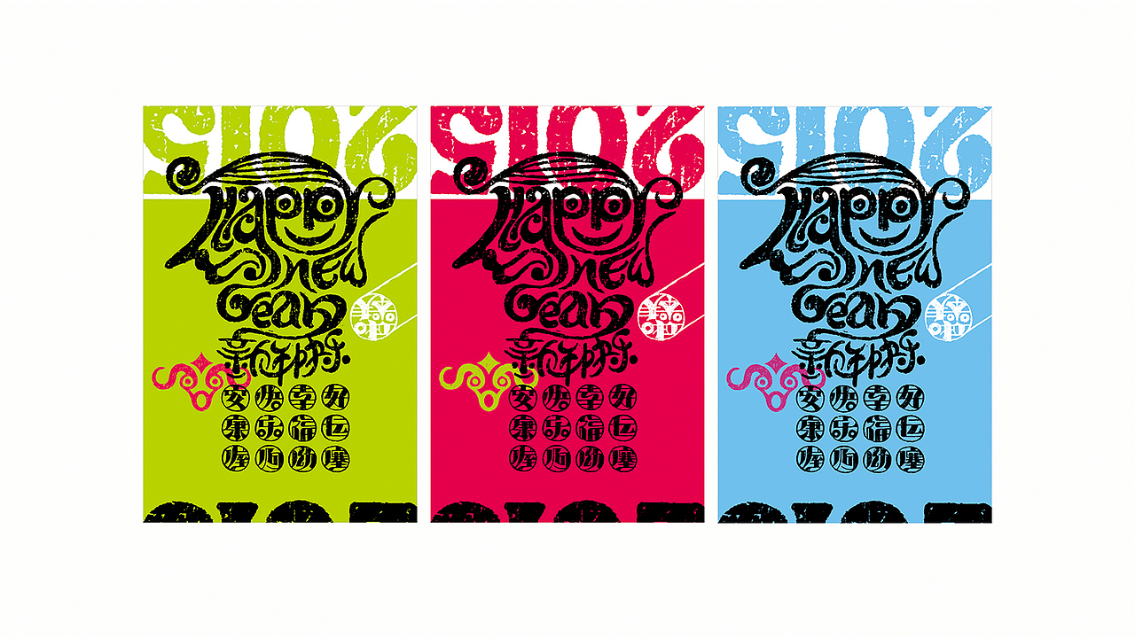 懒羊可乐的作品简历(图ZNDgwODgyNjg=) - 字体/字形 - 站酷设计师懒羊可乐原创素材 - 站酷ZCOOL