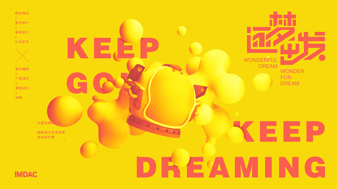 2019内师大国艺毕业展前期准备