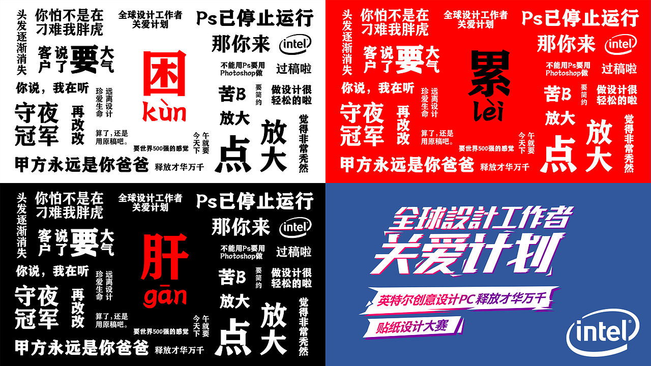 设计师——肝，累，困。