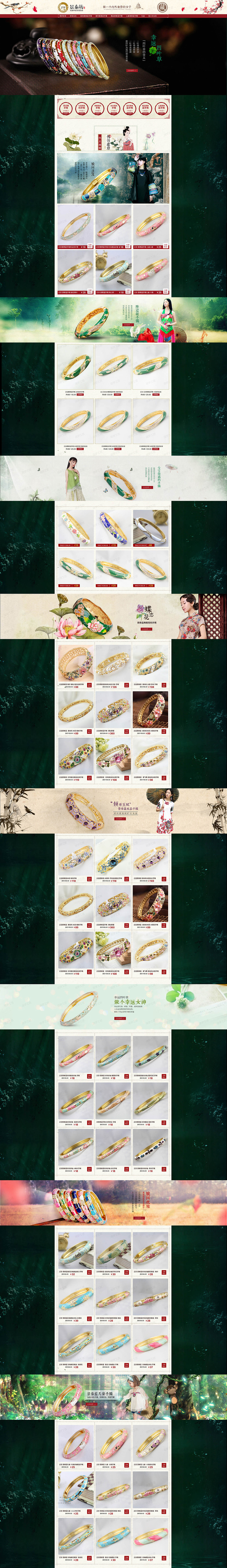 珠宝首页（图ZMjk4MTUyNjg=） - 电商 - 站酷设计师造梦工匠工作室原创素材 - 站酷ZCOOL