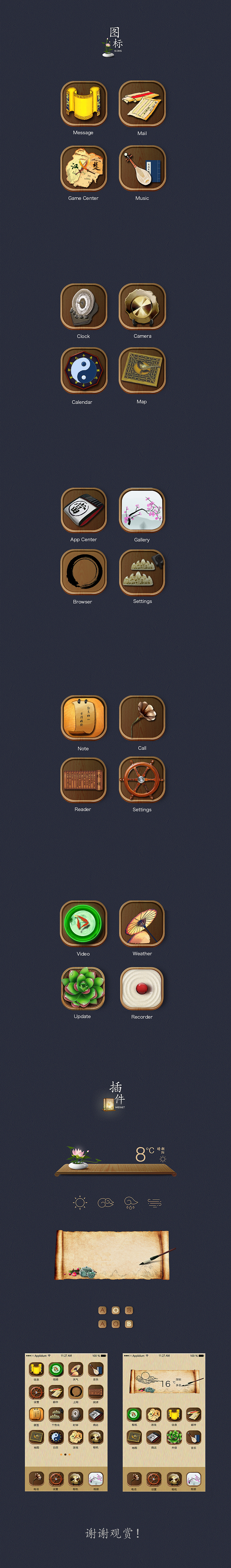 中國(guó)風(fēng)主題（圖ZNTQ2MjYwNjA=） - 圖標(biāo) - 站酷設(shè)計(jì)師21good原創(chuàng)素材 - 站酷ZCOOL