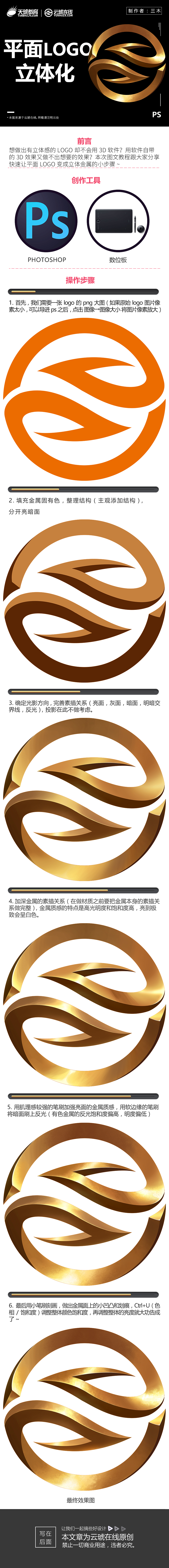 【商业插画】平面LOGO立体化（图ZMTMyMzM3NDA0） - Logo - 站酷设计师天琥云课堂原创素材 - 站酷ZCOOL