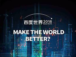 舞台设计 | 活动布置效果图