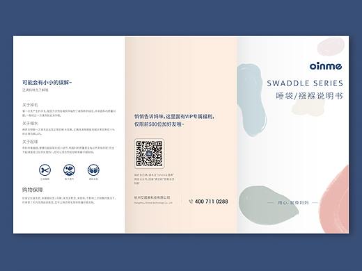 说明书折页