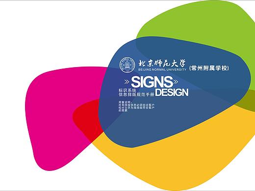 大学导视设计|大学导视系统设计|大学导视系统设计多钱