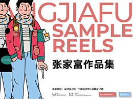 简历